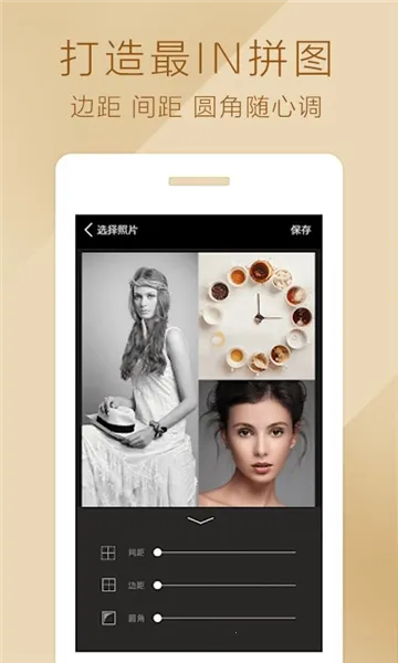 百度魔图(手机修图软件)