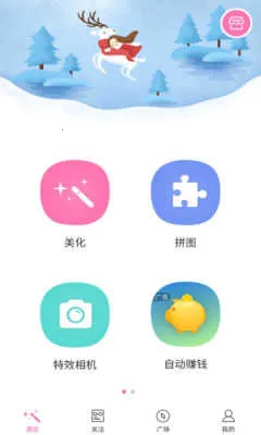 百度魔图(手机修图软件)