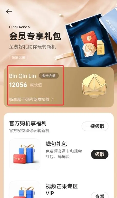 我的 realme(官方服务平台)