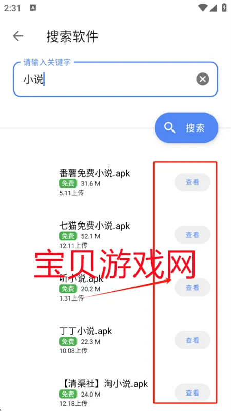 清渠社2026官方最新版本