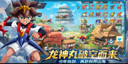 荣耀奇迹龙神丸安卓版手机版