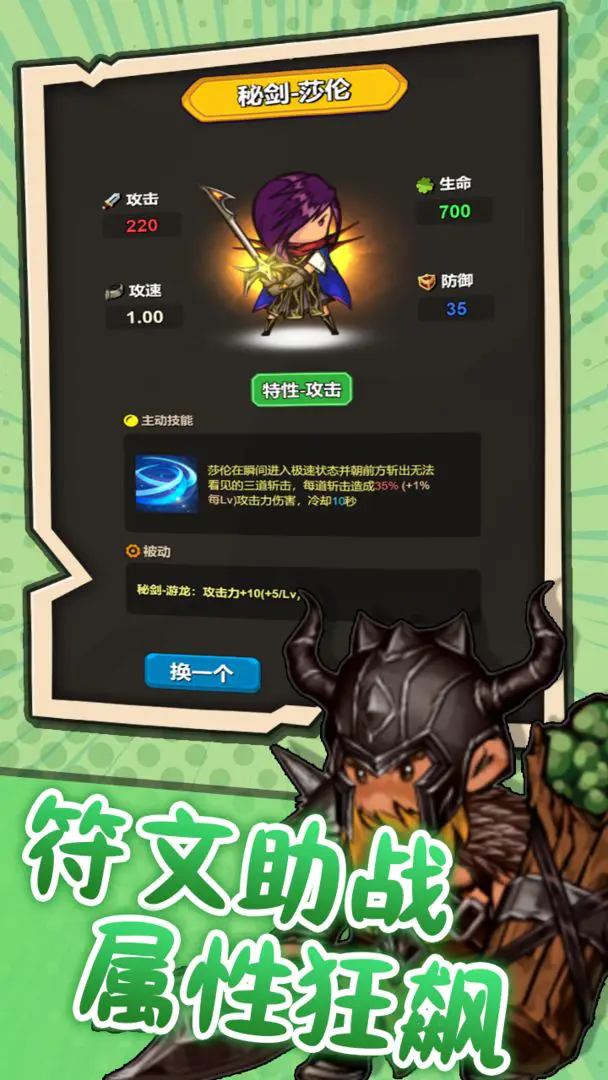 ͻ��Ӣ�۰�׿���ֻ���v1.2 �ֻ���