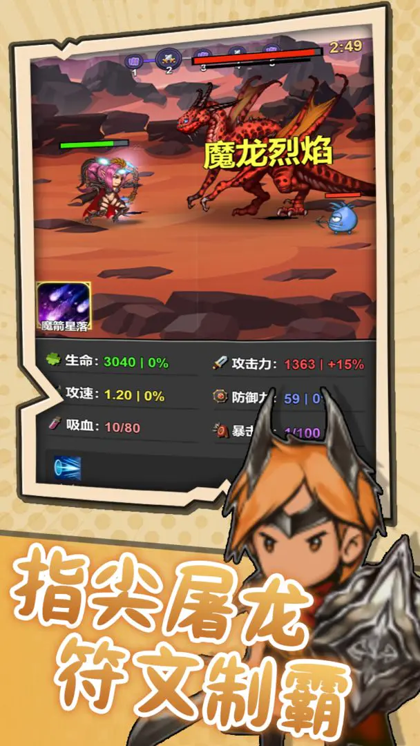 ͻ��Ӣ�۰�׿���ֻ���v1.2 �ֻ���