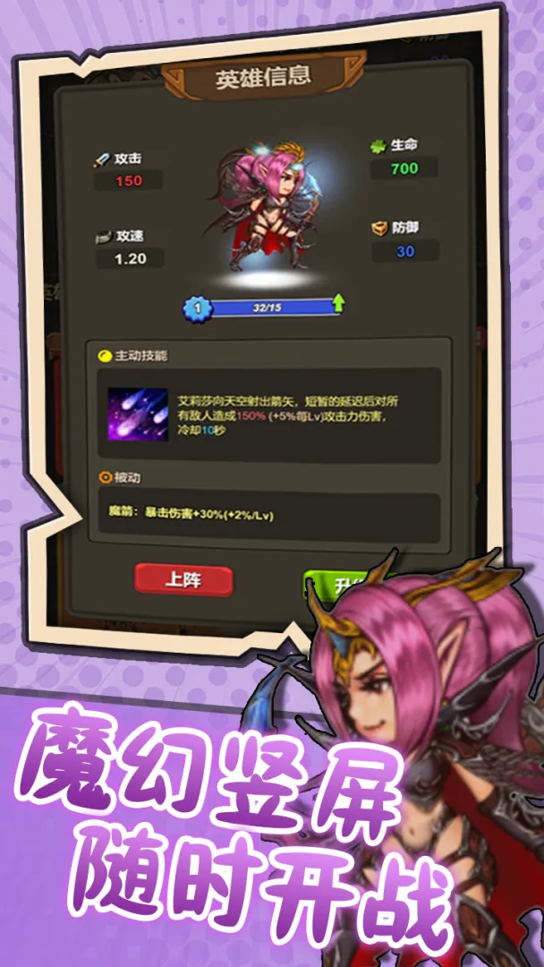 ͻ��Ӣ�۰�׿���ֻ���v1.2 �ֻ���