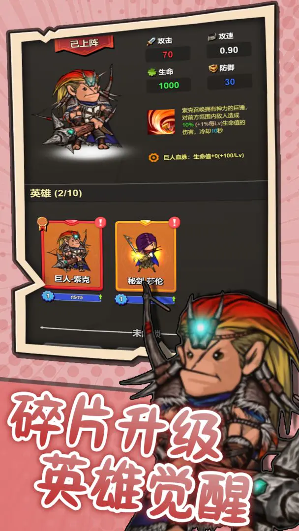 ͻ��Ӣ�۰�׿���ֻ���v1.2 �ֻ���