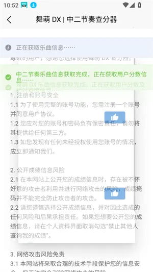 easymai���Ȳ�ֹ���(���Ȳ�ֹ���)v1.3.2 ��׿��