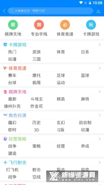 �����Ϸ�������ֻ���v1.3.1.191209 �ֻ���