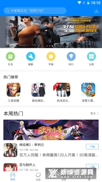 �����Ϸ�������ֻ���