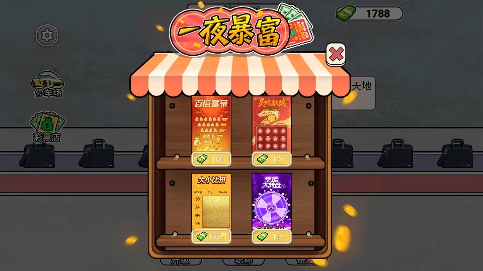 ����˿������(��˿������Ϸ)