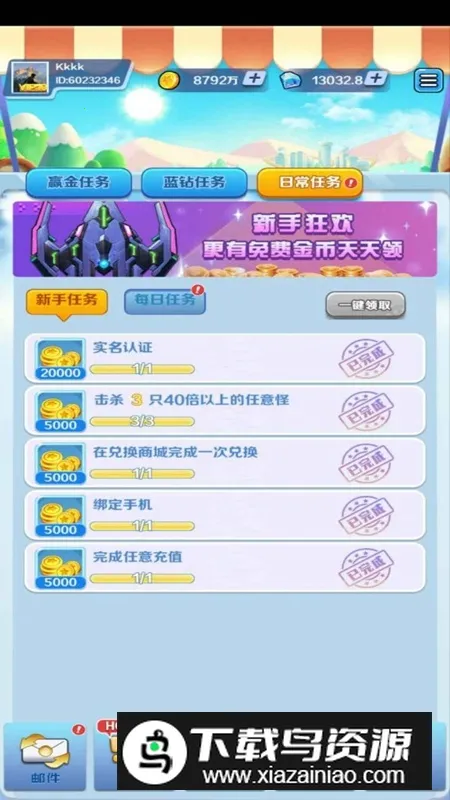 �Ͻ�籩2(��ս�����Ϸ)