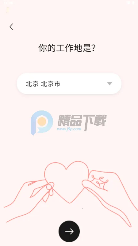 心动π软件 心动π软件