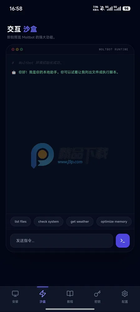 moltbot�̳̰�׿���ֻ���v1.0.0 ��Ѱ�