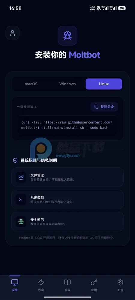 moltbot�̳̰�׿���ֻ���v1.0.0 ��Ѱ�