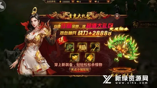 仙境传奇冰雪无限刀(冰雪无限刀游戏) 仙境传奇冰雪无限刀(冰雪无限刀游戏)