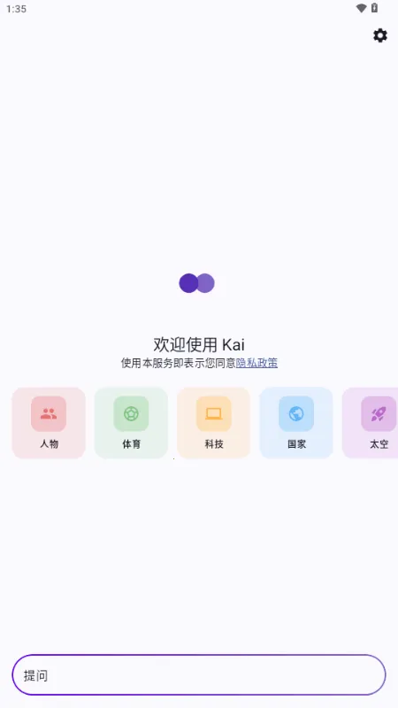 Kai ai��ģ��2026�ٷ����°汾v1.7.9 ��Ѱ�