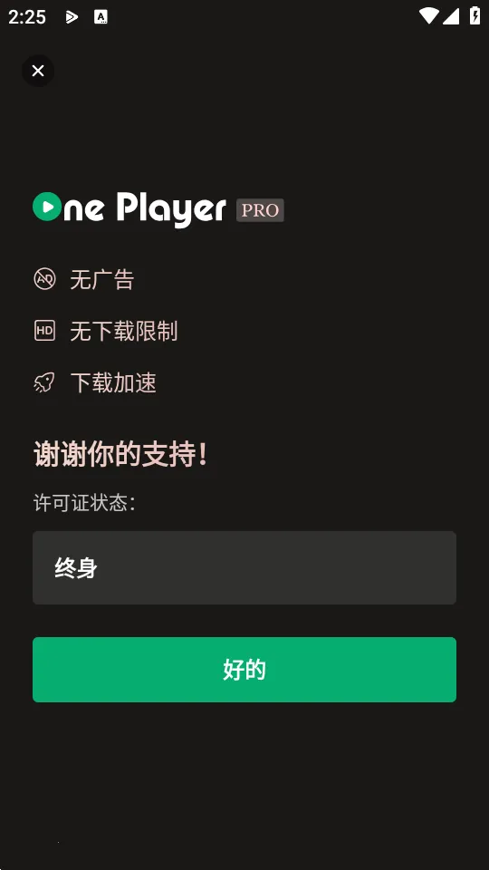 OnePlayer(��Ƶ���ֲ�����)v2.3.18 �ٷ�����