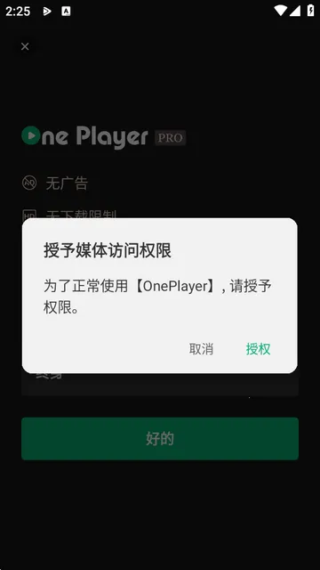 OnePlayer(视频音乐播放器) OnePlayer(视频音乐播放器)