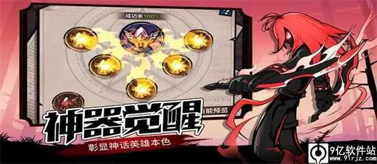 火柴人觉醒(火柴人放置卡牌游) 火柴人觉醒(火柴人放置卡牌游)