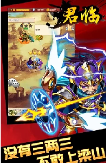 君临(传奇手游体验) 君临(传奇手游体验)