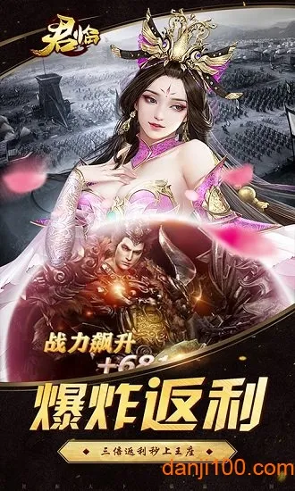 君临(传奇手游体验) 君临(传奇手游体验)