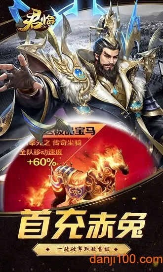 君临(传奇手游体验) 君临(传奇手游体验)