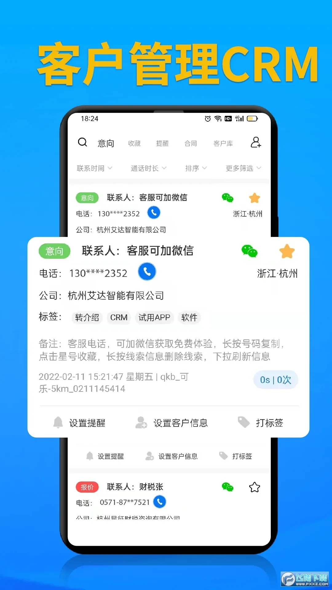 �������Զ�����2026���°汾v6.0.5 �ֻ���