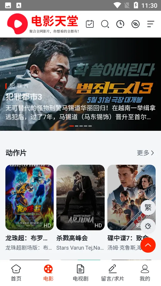 ��Ӱ���������ֻ���v2.0.9 �ٷ�����