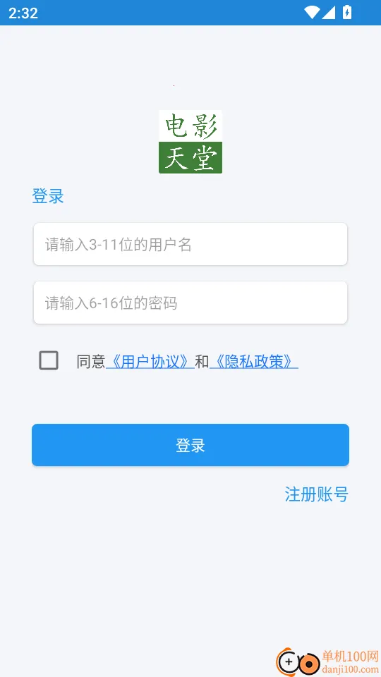 电影天堂最新手机版 电影天堂最新手机版