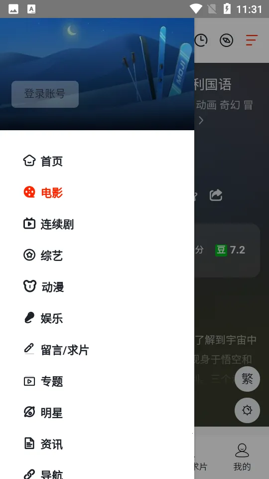 ��Ӱ���������ֻ���v2.0.9 �ٷ�����