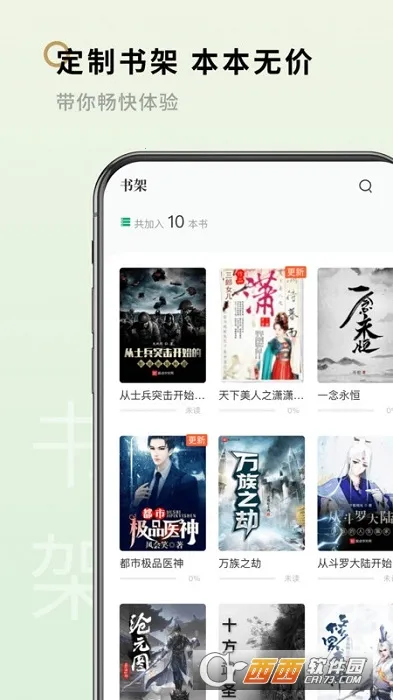 ���¸�(С˵�Ķ�����)v1.2.0 �ֻ���