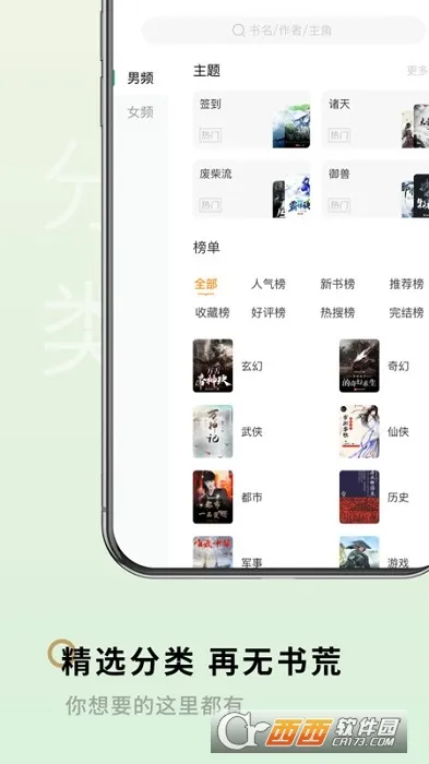 ���¸�(С˵�Ķ�����)v1.2.0 �ֻ���