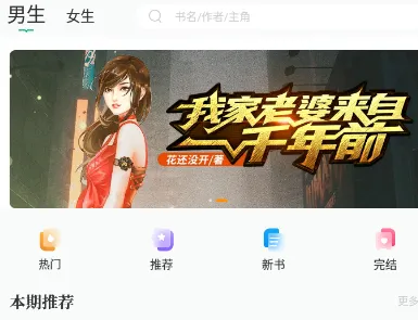 笔下阁(小说阅读软件) 笔下阁(小说阅读软件)