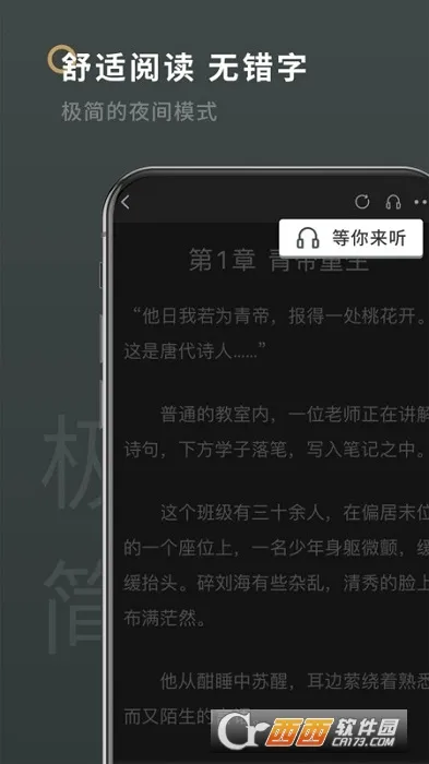 笔下阁(小说阅读软件) 笔下阁(小说阅读软件)