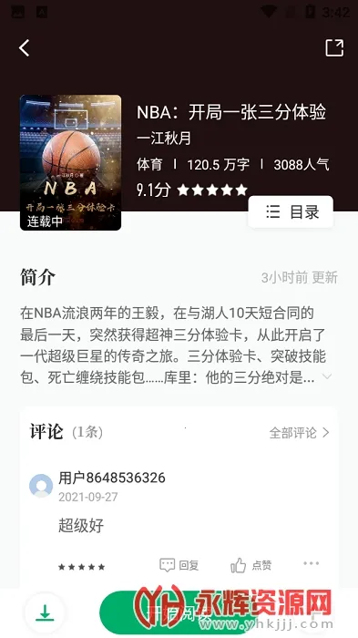 ���¸�(С˵�Ķ�����)v1.2.0 �ֻ���