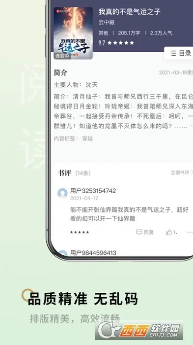 ���¸�(С˵�Ķ�����)v1.2.0 �ֻ���