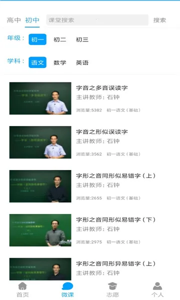 �߿���ѧͨ(�߿�����ƽ̨)v1.1.11 �ٷ�����