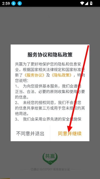 共赢2026最新版本 共赢2026最新版本