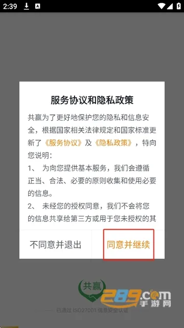共赢2026最新版本 共赢2026最新版本
