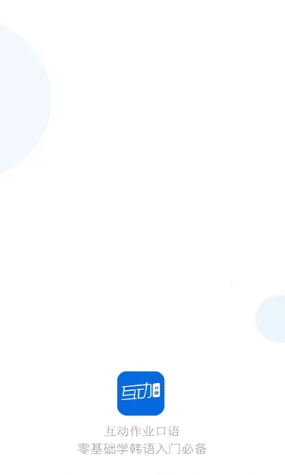 ������ҵ����(�������ѧϰ����)v1.0.1 �ٷ�����