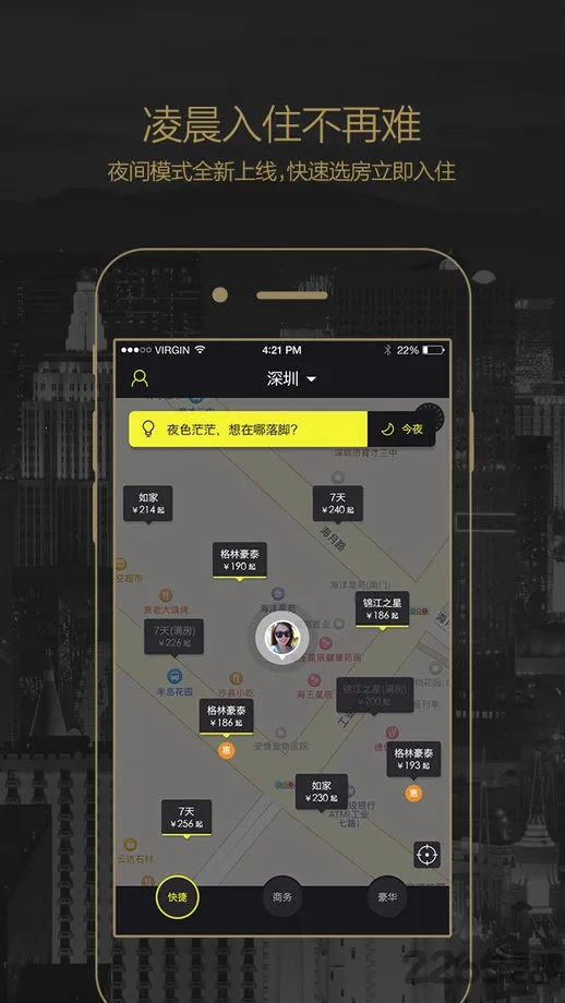 快捷酒店管家2026官方最新版本 快捷酒店管家2026官方最新版本