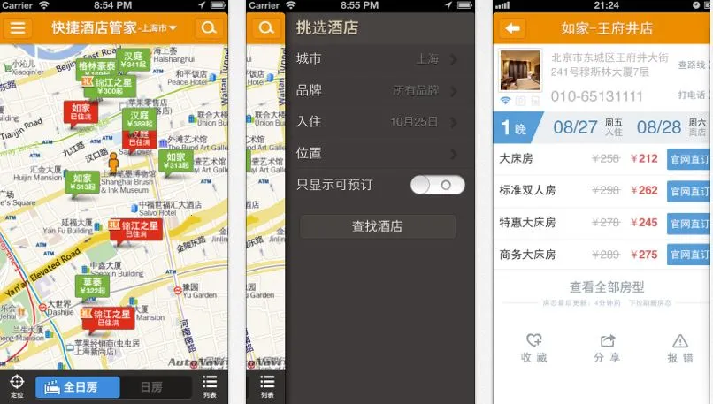 快捷酒店管家2026官方最新版本 快捷酒店管家2026官方最新版本
