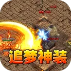 釜底抽薪(传奇游戏玩法)v1.0.2 免费版