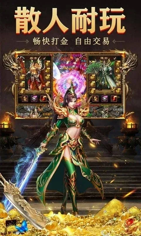 釜底抽薪(传奇游戏玩法) 釜底抽薪(传奇游戏玩法)