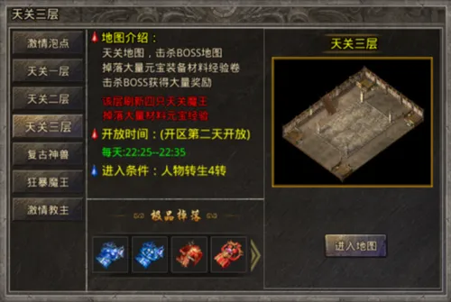 釜底抽薪(传奇游戏玩法) 釜底抽薪(传奇游戏玩法)