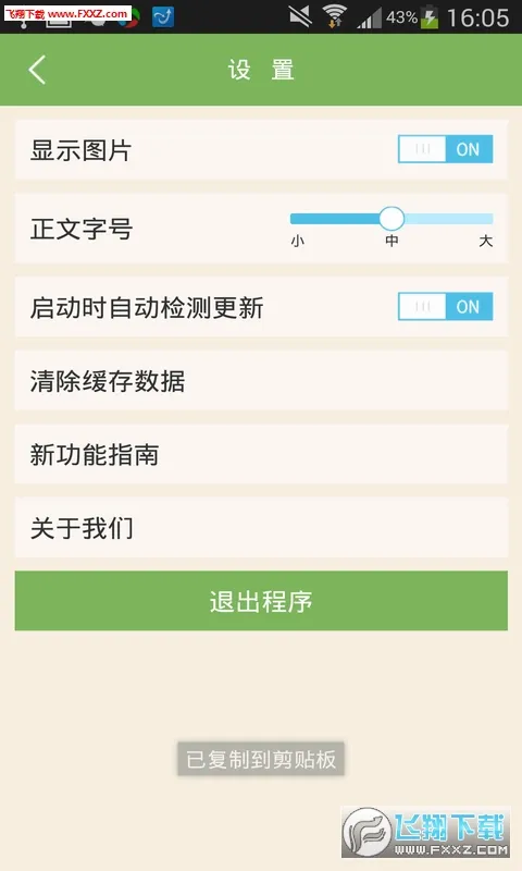 ľ������԰��׿���ֻ���v3.0.2 ��Ѱ�