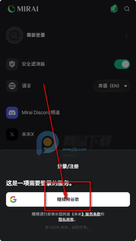 MIRAI AI聊天 MIRAI AI聊天