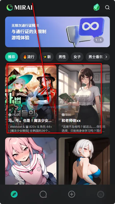 MIRAI AI聊天 MIRAI AI聊天