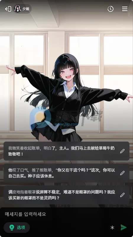 MIRAI AI聊天 MIRAI AI聊天