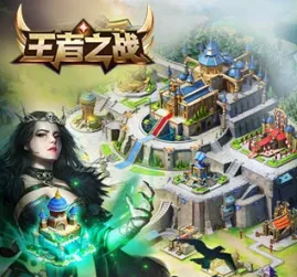 王者之战(传奇类手游) 王者之战(传奇类手游)