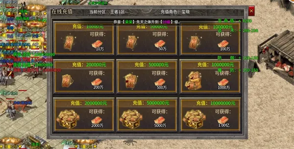 王者之战(传奇类手游) 王者之战(传奇类手游)